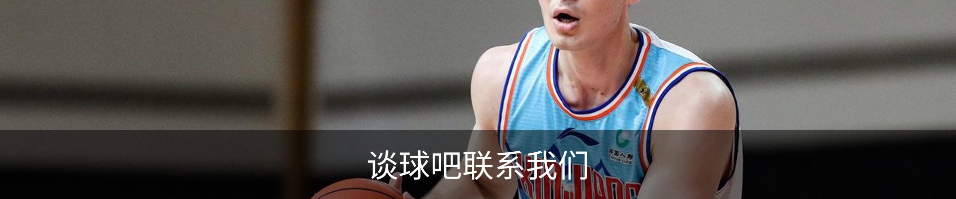 谈球吧联系我们